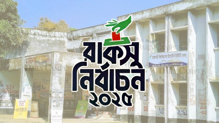 রাকসু নির্বাচন পেছাল রাকসু নির্বাচন পেছাল