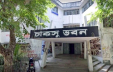 চাকসুর মনোনয়ন ফরম বিতরণ শুরু
