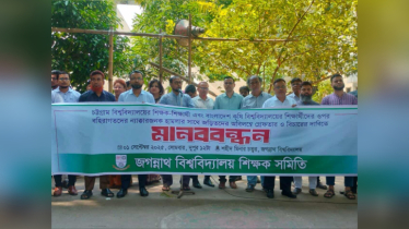 শিক্ষার্থীদের হামলার প্রতিবাদে জবি শিক্ষক সমিতির মানববন্ধন