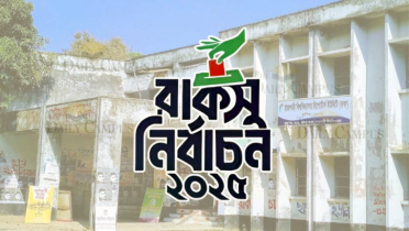 রাকসু নির্বাচন পেছাল
