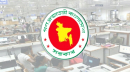 টানা ৩ দিনের ছুটি পাচ্ছেন সরকারি চাকরিজীবীরা