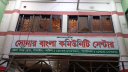 টাঙ্গাইলে কাদের সিদ্দিকীর বাসভবন ও গাড়ি ভাঙচুর