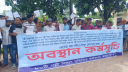 ৪ দফা দাবিতে পল্লী বিদ্যুৎ কর্মীদের অবস্থান কর্মসূচি