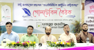 কুমিল্লায় তওহীদভিত্তিক রাষ্ট্রব্যবস্থার উপর গোলটেবিল বৈঠক