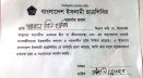 শিশু শিক্ষার্থীদের দিয়ে ছাত্রশিবিরের ফরম পূরণের অভিযোগ
