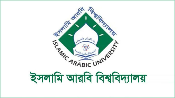 ফাজিল পরীক্ষার ফরম পূরণের সময় বাড়াল আরবি বিশ্ববিদ্যালয়