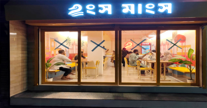 হাতিরঝিলে যাত্রা শুরু করল ‘হংস মাংস ক্যাফে’ হাতিরঝিলে যাত্রা শুরু করল ‘হংস মাংস ক্যাফে’