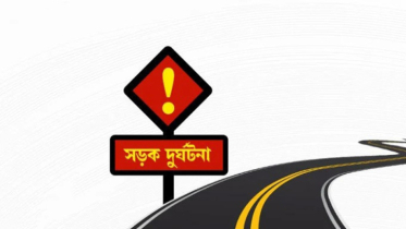 কুমিল্লায় পৃথক সড়ক দুর্ঘটনায় স্কুলছাত্রসহ নিহত ৬