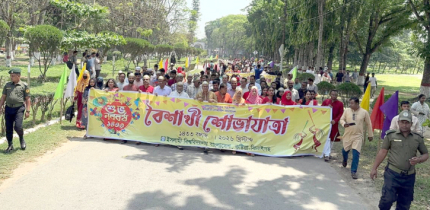 বর্ণাঢ্য আয়োজনে ইবিতে নববর্ষ উদযাপন 