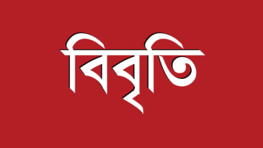 রাষ্ট্রপতি নির্বাচনে দলীয়করণ ও ৭০ অনুচ্ছেদের অপব্যাখ্যা বন্ধ করতে হবে রাষ্ট্রপতি নির্বাচনে দলীয়করণ ও ৭০ অনুচ্ছেদের অপব্যাখ্যা বন্ধ করতে হবে