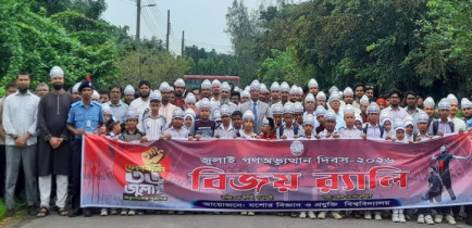 নানা আয়োজনে যবিপ্রবিতে জুলাই গণঅভ্যুত্থান দিবস পালিত
