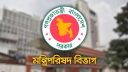 র‌্যাব বিলুপ্ত করে ‘এসআরবি আইন ২০২৬’ মন্ত্রিসভায় অনুমোদন