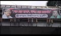 ১৫ আগস্ট উপলক্ষে জবিতে নিষিদ্ধ ছাত্রলীগের শোক ব্যানার ১৫ আগস্ট উপলক্ষে জবিতে নিষিদ্ধ ছাত্রলীগের শোক ব্যানার