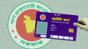 ফ্যামিলি কার্ড: জরিপেই ব্যয় ২০০০ কোটি টাকা ফ্যামিলি কার্ড: জরিপেই ব্যয় ২০০০ কোটি টাকা