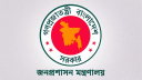 একযোগে ৪ মন্ত্রণালয়ে নতুন সচিব