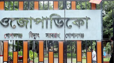 তীব্র লোডশেডিং, হামলার শঙ্কায় এসপির কাছে নিরাপত্তা চাইলো বিদ্যুৎ অফিস তীব্র লোডশেডিং, হামলার শঙ্কায় এসপির কাছে নিরাপত্তা চাইলো বিদ্যুৎ অফিস