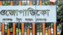 তীব্র লোডশেডিং, হামলার শঙ্কায় এসপির কাছে নিরাপত্তা চাইলো বিদ্যুৎ তীব্র লোডশেডিং, হামলার শঙ্কায় এসপির কাছে নিরাপত্তা চাইলো বিদ্যুৎ