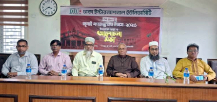 জুলাই গণঅভ্যুত্থান উপলক্ষে ডিআইইউতে আলোচনা সভা অনুষ্ঠিত