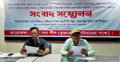 ব্ল্যাংক চেকে হয়রানিমূলক মামলার অভিযোগ ব্ল্যাংক চেকে হয়রানিমূলক মামলার অভিযোগ