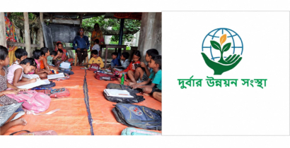 বটতলায় শিক্ষার আলো