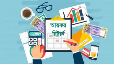 ৩০ সেপ্টেম্বরের মধ্যে রিটার্ন দিলে মিলবে ৫ শতাংশ করছাড়: এনবিআর