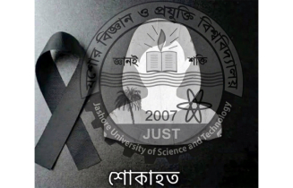ডেঙ্গুতে আক্রান্ত হয়ে যবিপ্রবি শিক্ষার্থী আদিবা সাহার মৃত্যু ডেঙ্গুতে আক্রান্ত হয়ে যবিপ্রবি শিক্ষার্থী আদিবা সাহার মৃত্যু