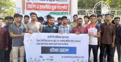 ৯ম ও ১০ম গ্রেডে বৈষম্য নিরসনে মাঠে যবিপ্রবির প্রকৌশল শিক্ষার্থীরা