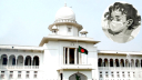 শিশু আছিয়া হত্যা মামলায় হাইকোর্টের রায় আজ শিশু আছিয়া হত্যা মামলায় হাইকোর্টের রায় আজ