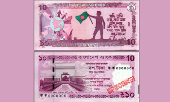 বাজারে আসছে আজ ১০ টাকার নতুন নোট