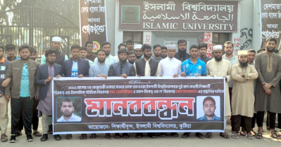১৪ বছরেও ফেরেনি ইবির গুম হওয়া দুই শিক্ষার্থী, সন্ধান দাবিতে মানববন্ধন
