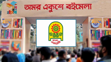 বইমেলা শুরু হচ্ছে ২০ ফেব্রুয়ারি, চলবে ২৫ দিন