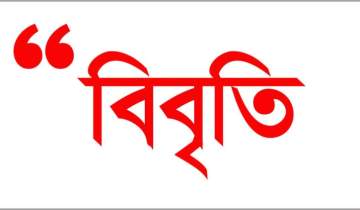 আটক সাংবাদিকদের বিষয়ে ৬৩ বিশিষ্ট জনের উদ্বেগ আটক সাংবাদিকদের বিষয়ে ৬৩ বিশিষ্ট জনের উদ্বেগ