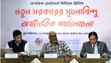 পরিচালন ব্যয় মেটাতে ৪ দশকে প্রথম ঋণ করতে হয়েছে অন্তর্বর্তী সরকারকে পরিচালন ব্যয় মেটাতে ৪ দশকে প্রথম ঋণ করতে হয়েছে অন্তর্বর্তী সরকারকে