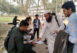 ইসলামী বিশ্ববিদ্যালয়ে খিলাফাত ছাত্র মজলিসের ‘হ্যাঁ’ ভোট ক্যাম্পেইন ইসলামী বিশ্ববিদ্যালয়ে খিলাফাত ছাত্র মজলিসের ‘হ্যাঁ’ ভোট ক্যাম্পেইন