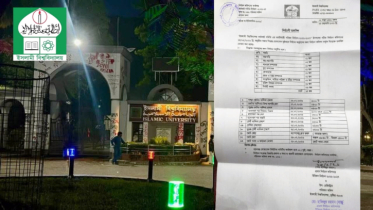 ইবিতে কর্মকর্তা সমিতির কার্যনির্বাহী পরিষদ নির্বাচনের তফসিল ঘোষণা