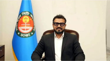 ঢাকা উত্তর সিটির প্রশাসক এজাজের দেশত্যাগে নিষেধাজ্ঞা ঢাকা উত্তর সিটির প্রশাসক এজাজের দেশত্যাগে নিষেধাজ্ঞা