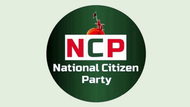 বিক্ষোভের ডাক এনসিপির বিক্ষোভের ডাক এনসিপির