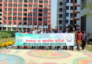 যবিপ্রবিতে জাতীয় গ্রন্থাগার দিবস পালন