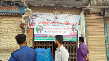 নোয়াখালী জেলা আ. লীগ কার্যালয়ের তালা খুললেন নেতাকর্মীরা