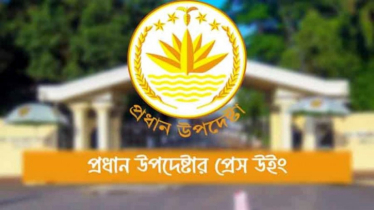 ৫৩ দিনে নির্বাচনকেন্দ্রিক সহিংসতা ২৭৪টি: প্রেস উইং