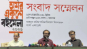 বইমেলা শুরু বৃহস্পতিবার, উদ্বোধন করবেন প্রধানমন্ত্রী
