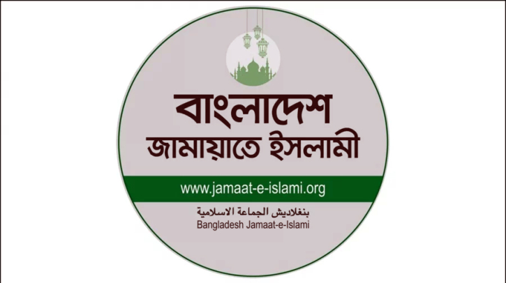 জরুরি সংবাদ সম্মেলন ডেকেছে জামায়াত