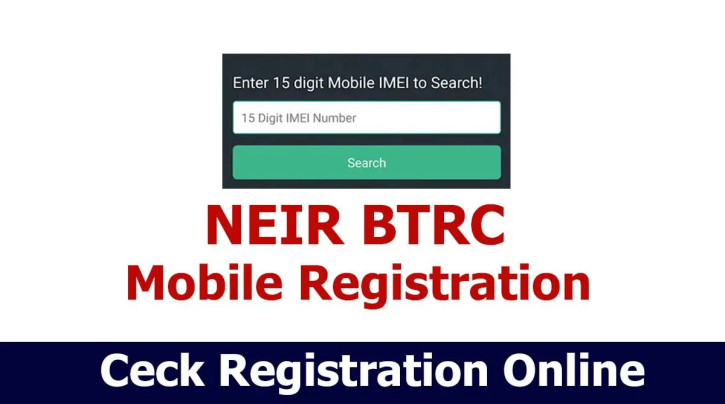 ন্যাশনাল ইকুইপমেন্টে ধরা পড়ল দেশে ব্যাপক হারে ক্লোন ফোন ও ভুয়া IMEI এর ব্যবহার