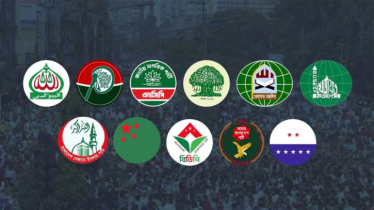 আসন সমঝোতার ঘোষণা আজ: ১১ দলের যৌথ সংবাদ সম্মেলন বিকেলে