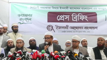 ২৬৮ আসনে এককভাবে লড়বে ইসলামী আন্দোলন বাংলাদেশ
