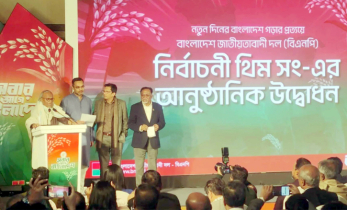 বিএনপির নির্বাচনী থিম সং প্রকাশ
