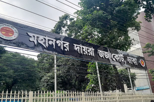 বসুন্ধরার চেয়ারম্যানের স্ত্রীর ভবনসহ জমি জব্দের আদেশ