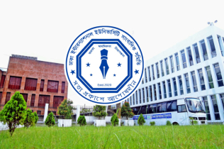 ডিআইইউসাসের পলিসি কনক্লেভ সোমবার; উপস্থিত থাকবেন প্রধান উপদেষ্টার প্রেস সচিব শফিকুল আলম