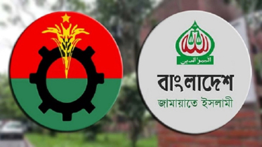 বিএনপিকে ভোট দিতে চায় ৭০ শতাংশ মানুষ : ইএএসডির জরিপ বিএনপিকে ভোট দিতে চায় ৭০ শতাংশ মানুষ : ইএএসডির জরিপ