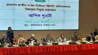 দুই দিনে ১৪০ আপিল শুনানি, বৈধ ১০৯ দুই দিনে ১৪০ আপিল শুনানি, বৈধ ১০৯